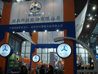 第73届中国电子展